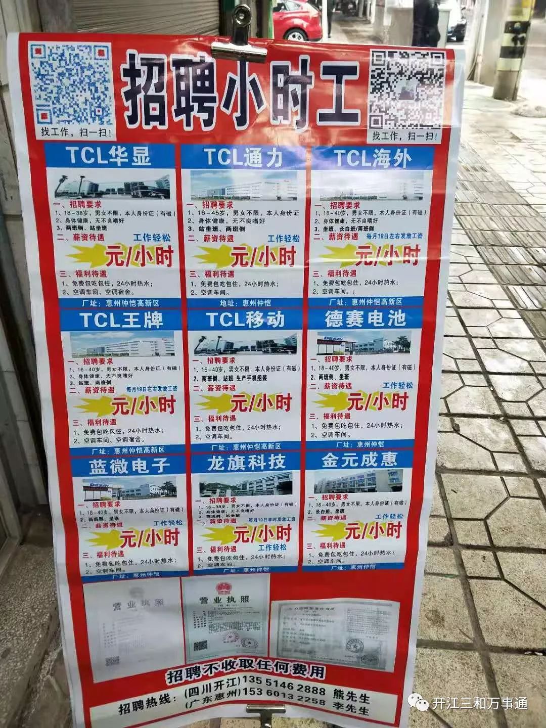 钟落潭临时工作招聘，寻找有缘人共筑职业缘分之路