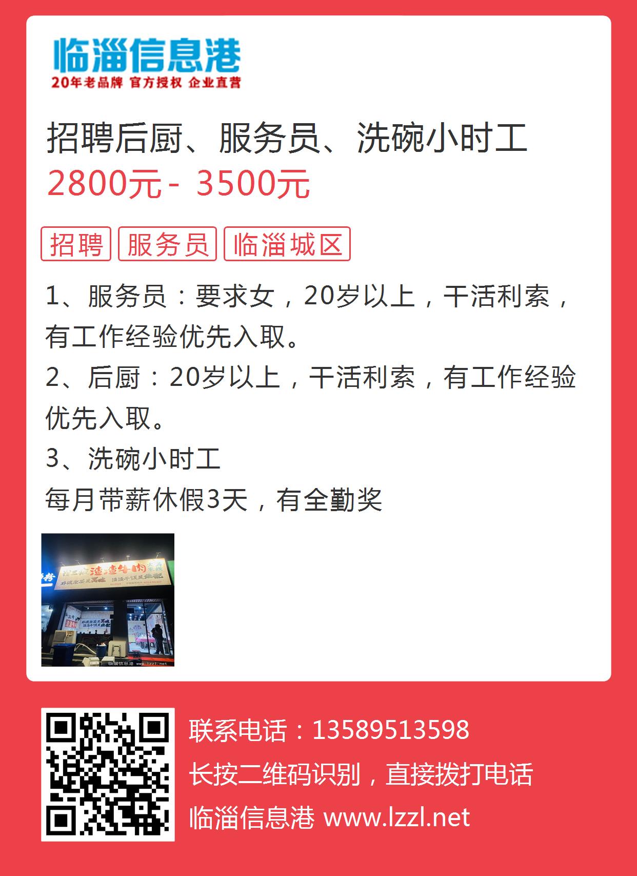 五A添盛坊青稞原浆 第259页
