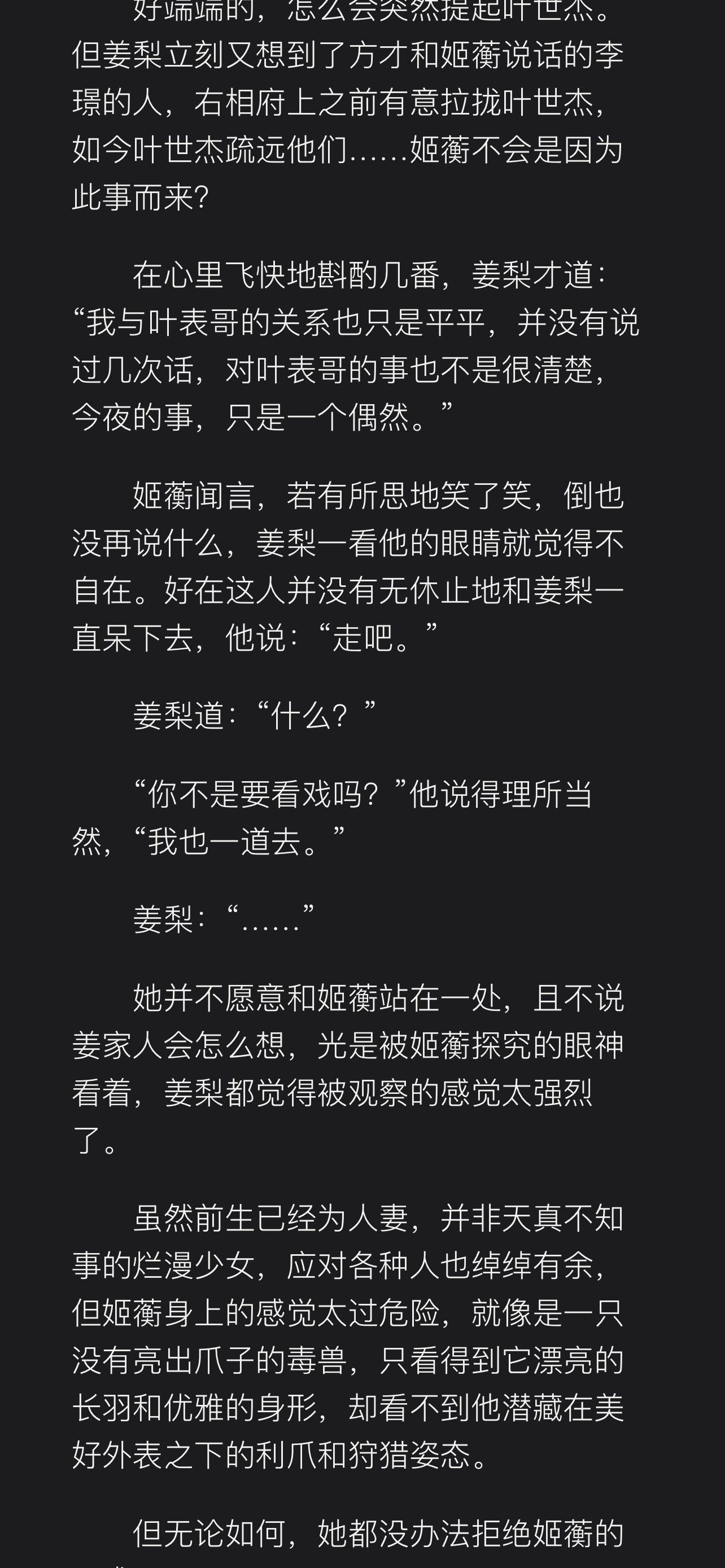 雾浓情缘宁墨番外篇，情感任务指南与宁墨的情缘揭秘