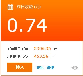 余额宝最新收益查询详解与观点阐述