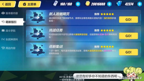 崩坏屋最新兑换清单揭秘，神奇物品一网打尽！
