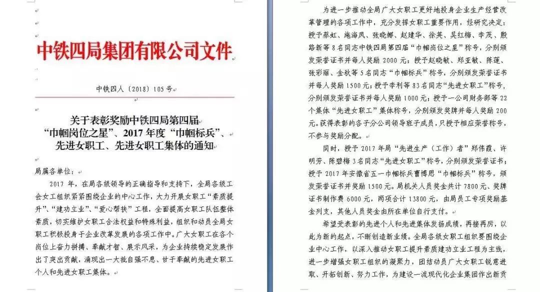 中铁四局最新中标PPP项目细节解析与前景展望，深度探讨项目进展与未来趋势