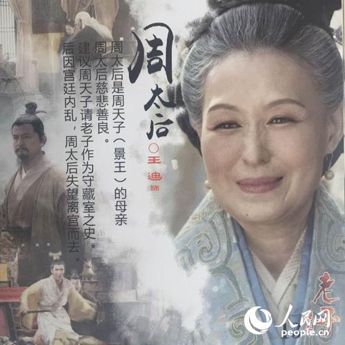 老子电视剧,老子电视剧，探寻道家哲学的智慧之旅