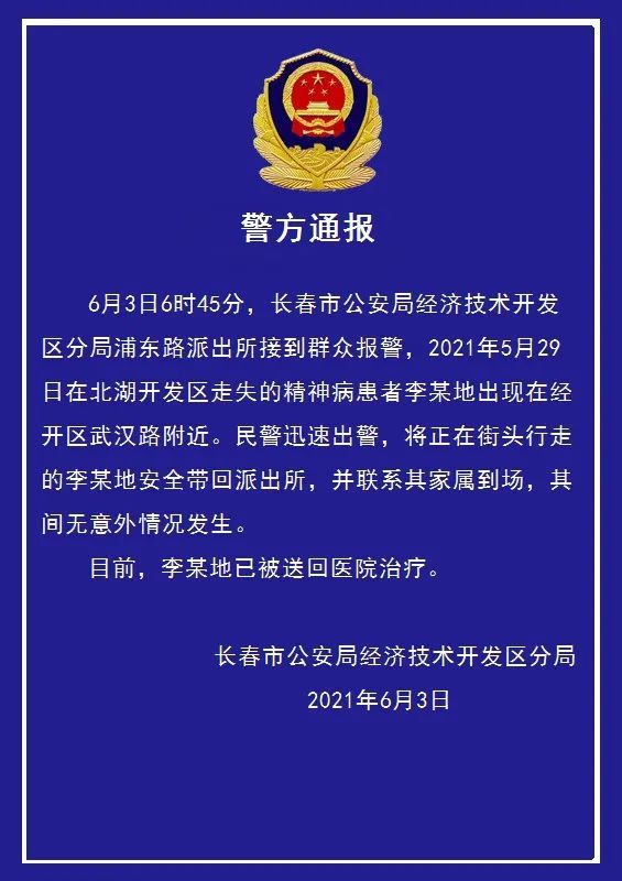揭秘热点事件背后的真相，最新通报汇总更新