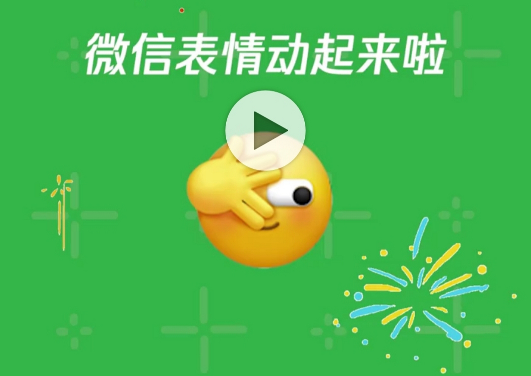 微信新功能更新与用户体验深度探讨，最新动态解析