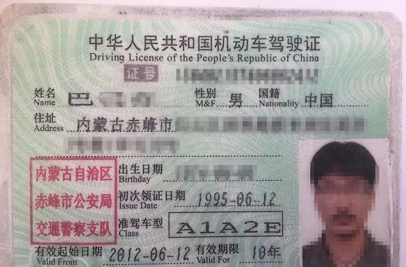 最新蒙古驾驶证信息，智能驾驭生活的密钥