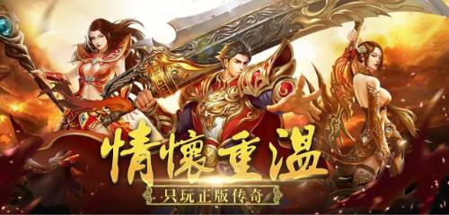 科技重塑世界，最新传奇手游冒险之旅开启！