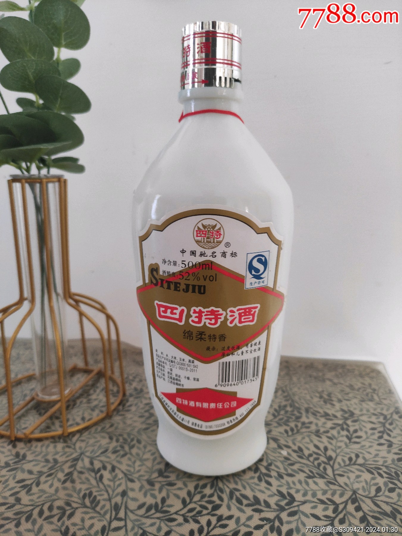 四特酒价格表详解，历史背景、重要事件及地位全解析
