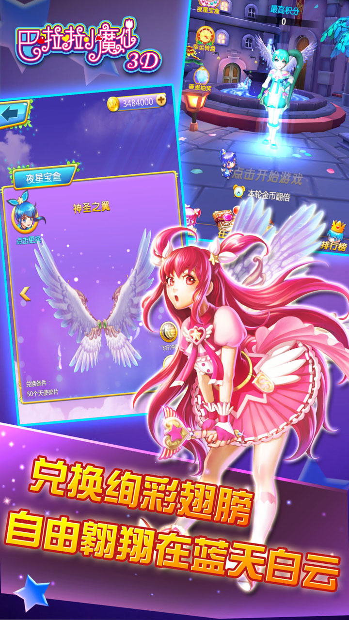 全新巴啦啦小魔仙版，魔法日常与友情之光的闪耀