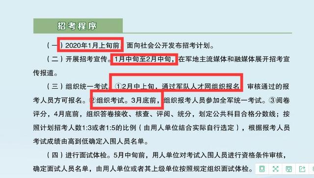 部队禁令更新信息,部队禁令更新信息