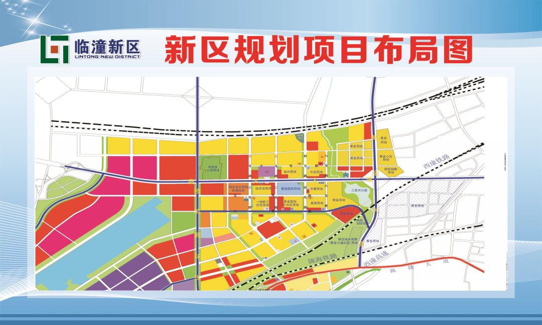 临潼新区最新动态，全方位了解临潼新区资讯