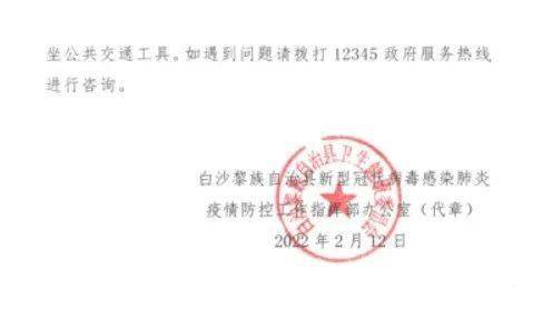 最新白沙资讯，白沙发展的多维度深度探析