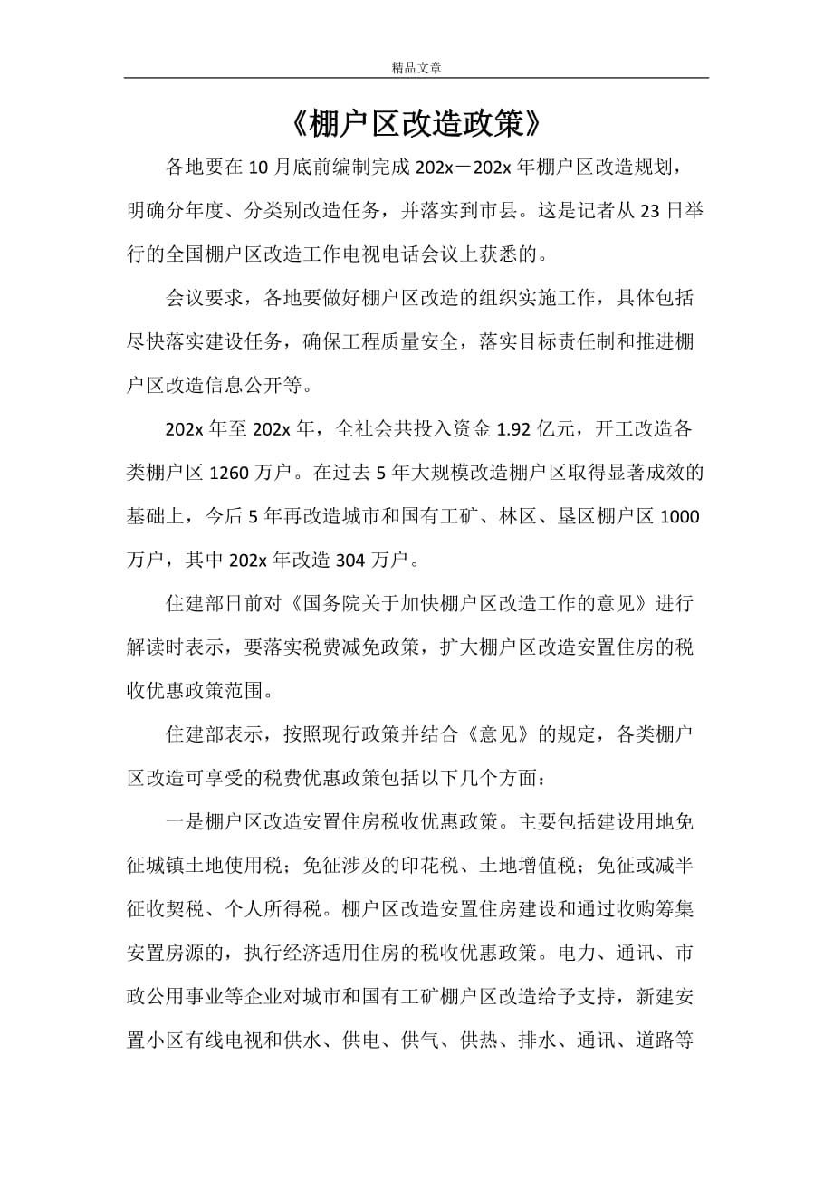 白酒 第212页