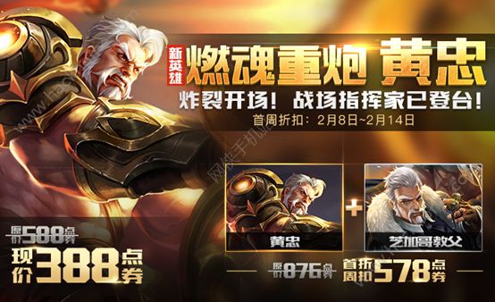 黄忠改版重磅来袭，箭雨风暴震撼改版资讯！