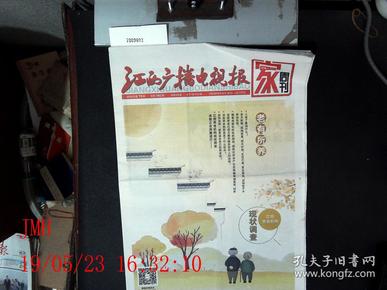 绿色经典精盛青稞酒 第235页