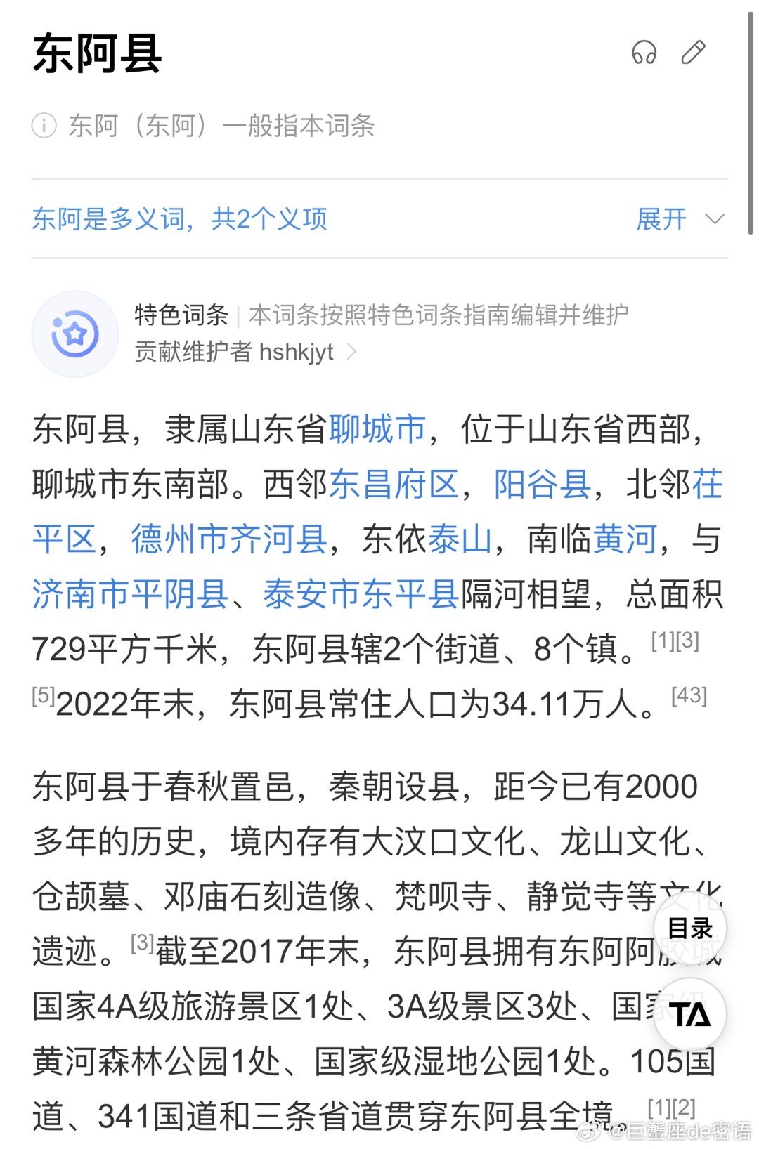保健品 第189页