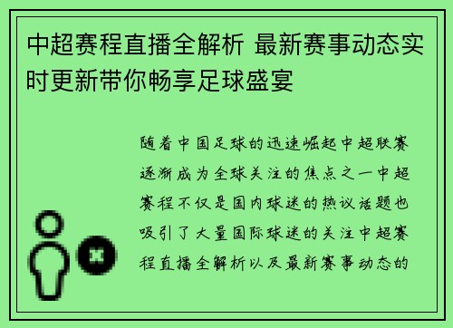 绿色经典精盛青稞酒 第193页