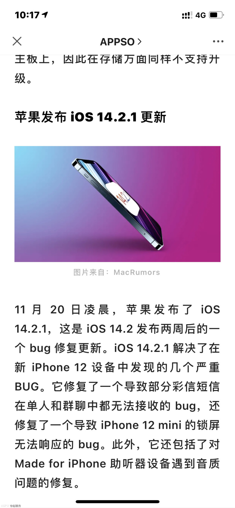 苹果iOS最新系统，引领智能生活的创新先锋
