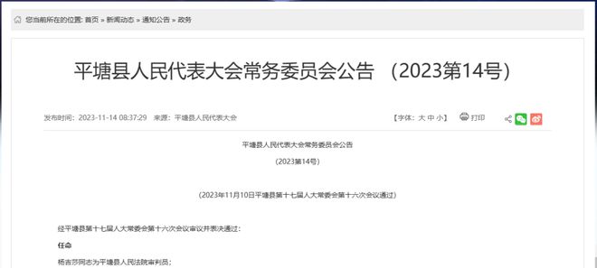 贵州省委人事任命更新，时代背景下的新篇章