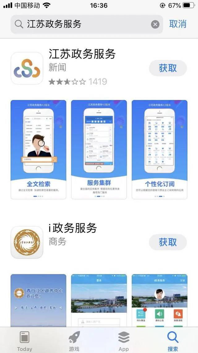 江苏小微最新版APP，开启智慧之门，拥抱变化，自信探索未来
