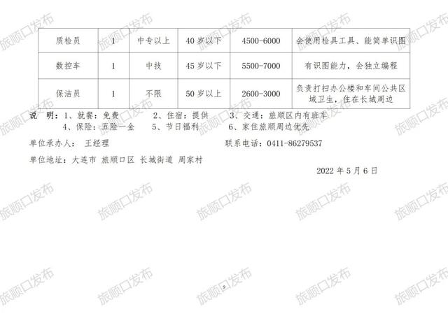 丹江口最新招聘信息详解，多元解读与个人立场探讨