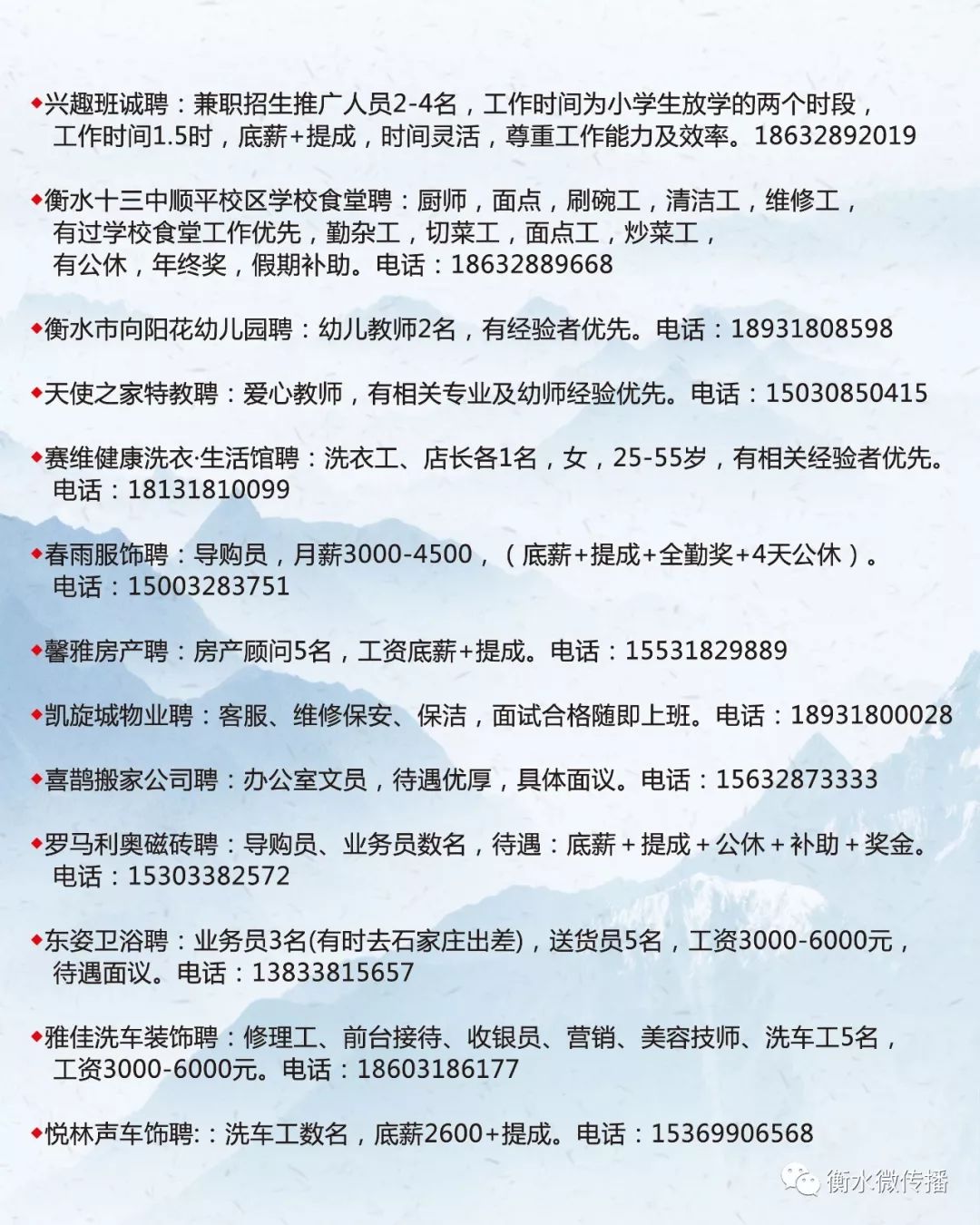 应城司机招聘最新动态，驾驭生活之旅，自信成就未来