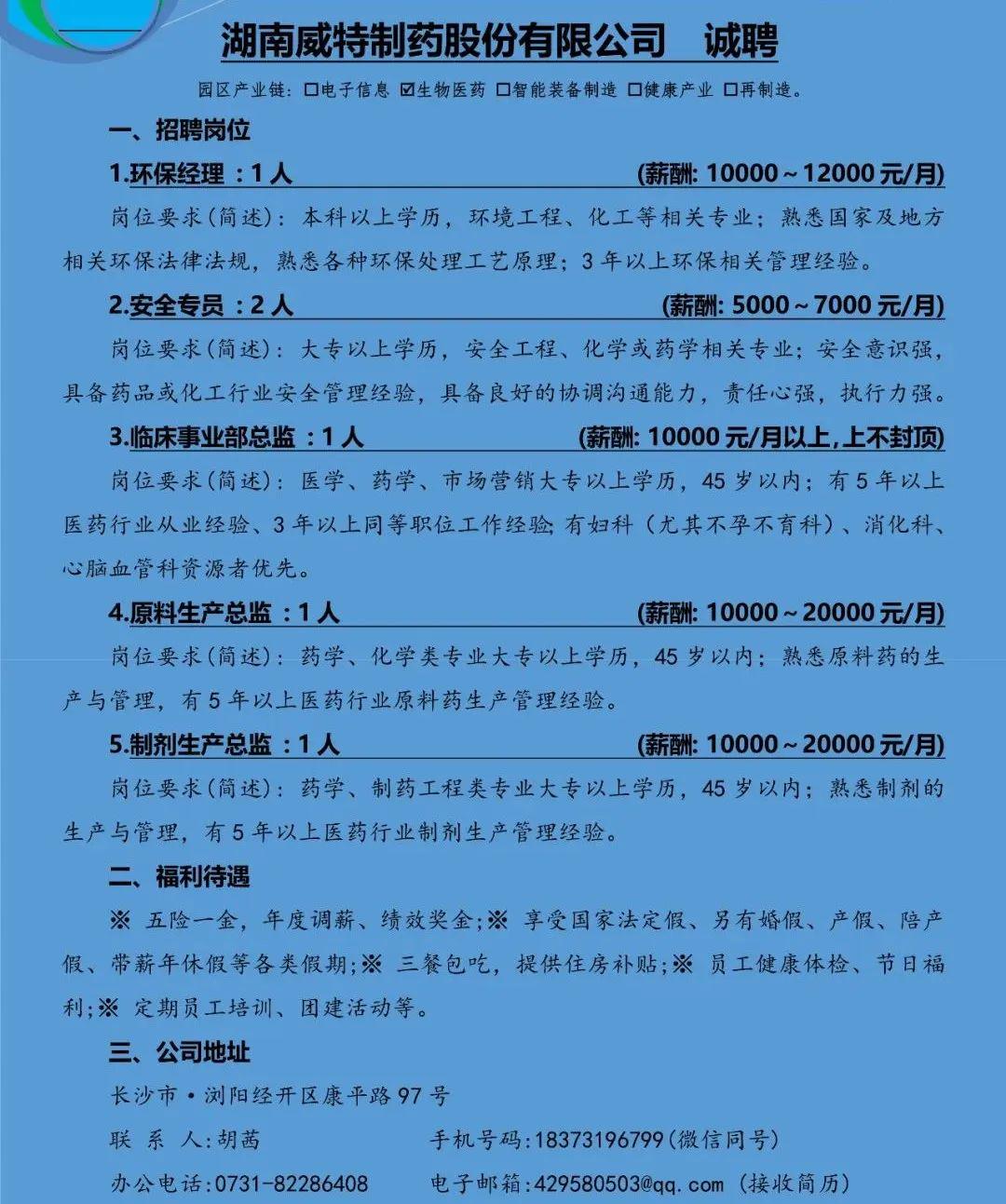 绿色经典精盛青稞酒 第138页