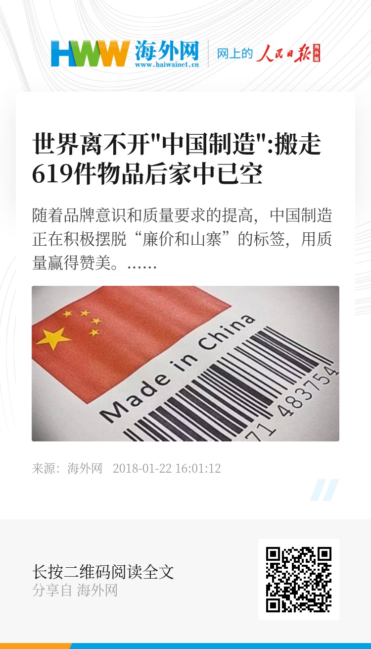 中国最新物品，温馨日常故事中的时尚元素与情感连结