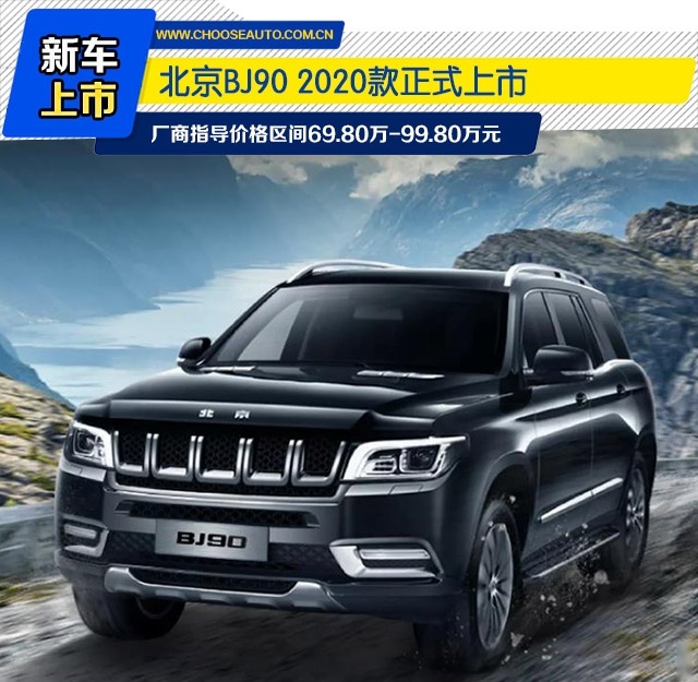 北京最新车辆，时代速度与风采的展现