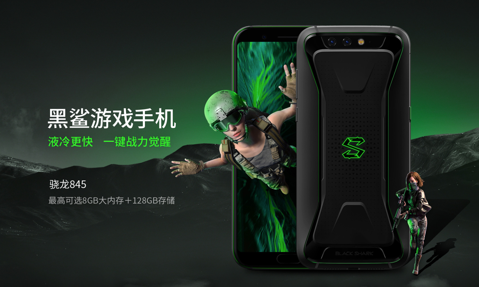 目前最新版游戏手机