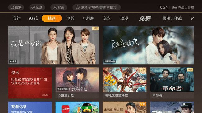 科技之光，免费观影软件，照亮你的电影之旅