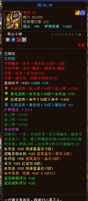 风中追风18年最新属性深度论述
