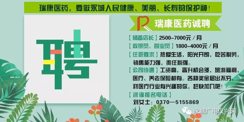 永城最新招聘信息揭秘，小巷特色小店奇遇记