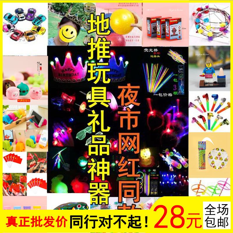 地摊最新儿童玩具批发