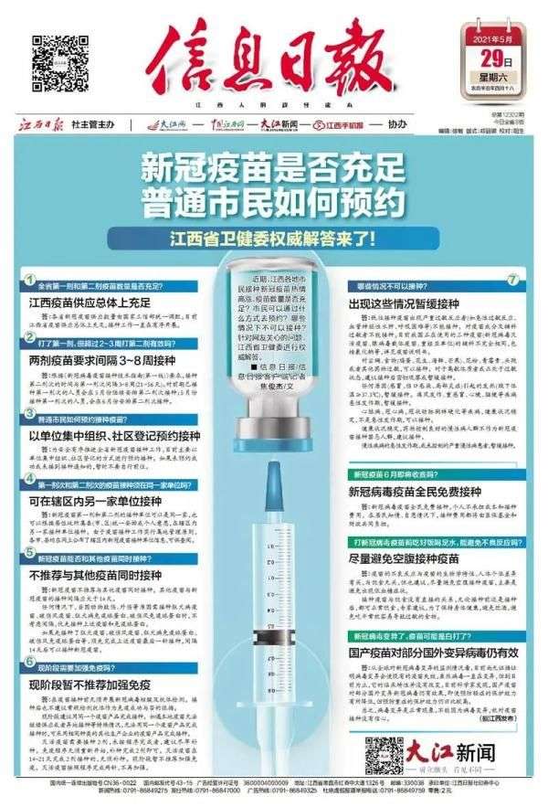 江西疫苗最新动态，小明疫苗之旅中的友情力量与温馨故事