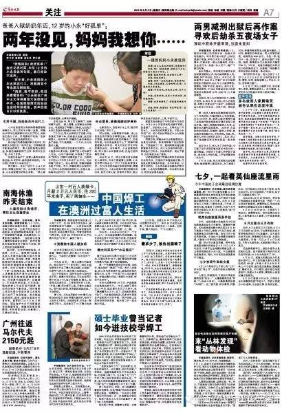揭秘电焊工最新工资，小巷中的宝藏小店