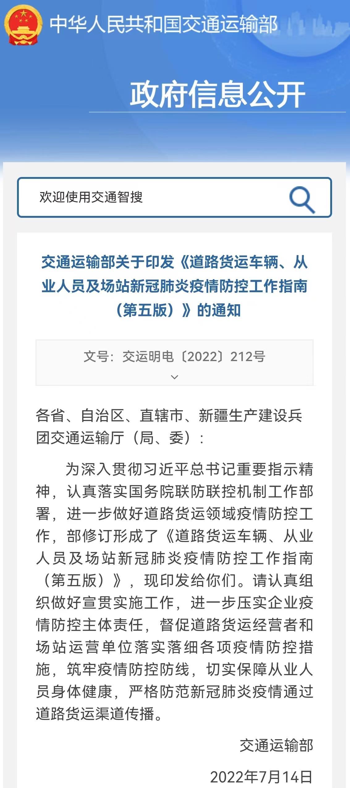 肺炎货运实时更新，最新消息汇总