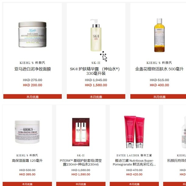 香港护肤品最新优惠深度解析与观点阐述，护肤秘籍大放送！