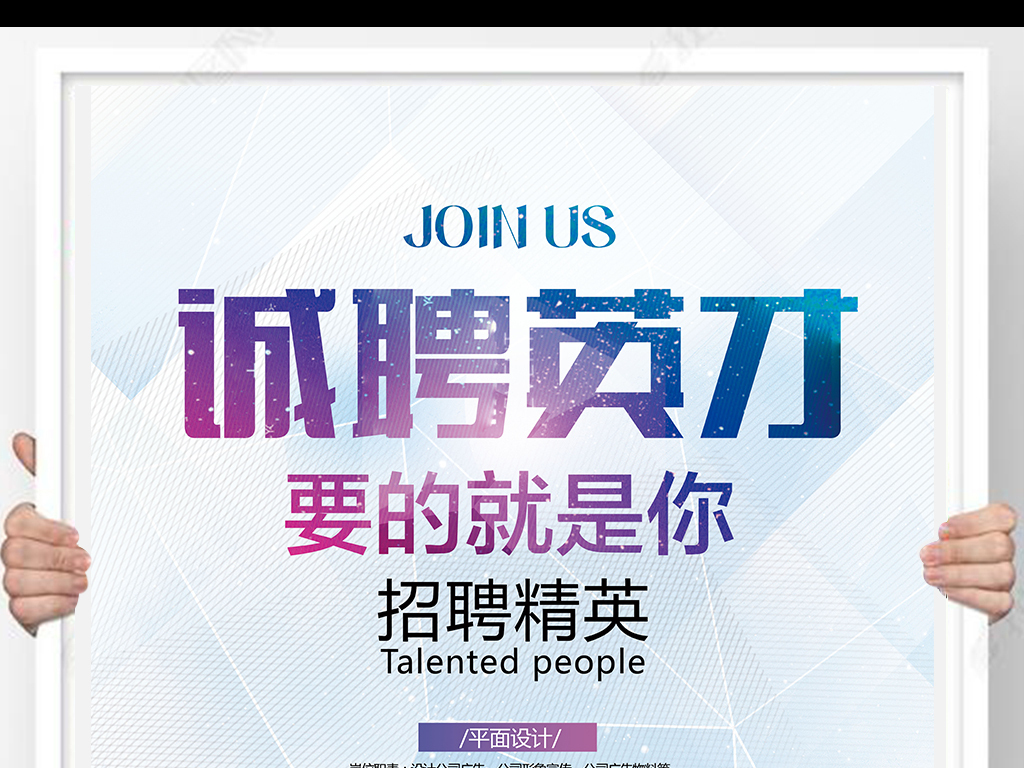英才网最新招聘日常趣事概览