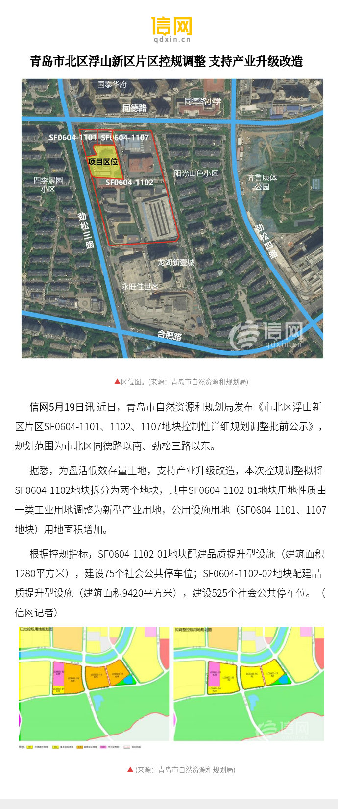 市北棚改最新动态与步骤指南，了解改造最新消息