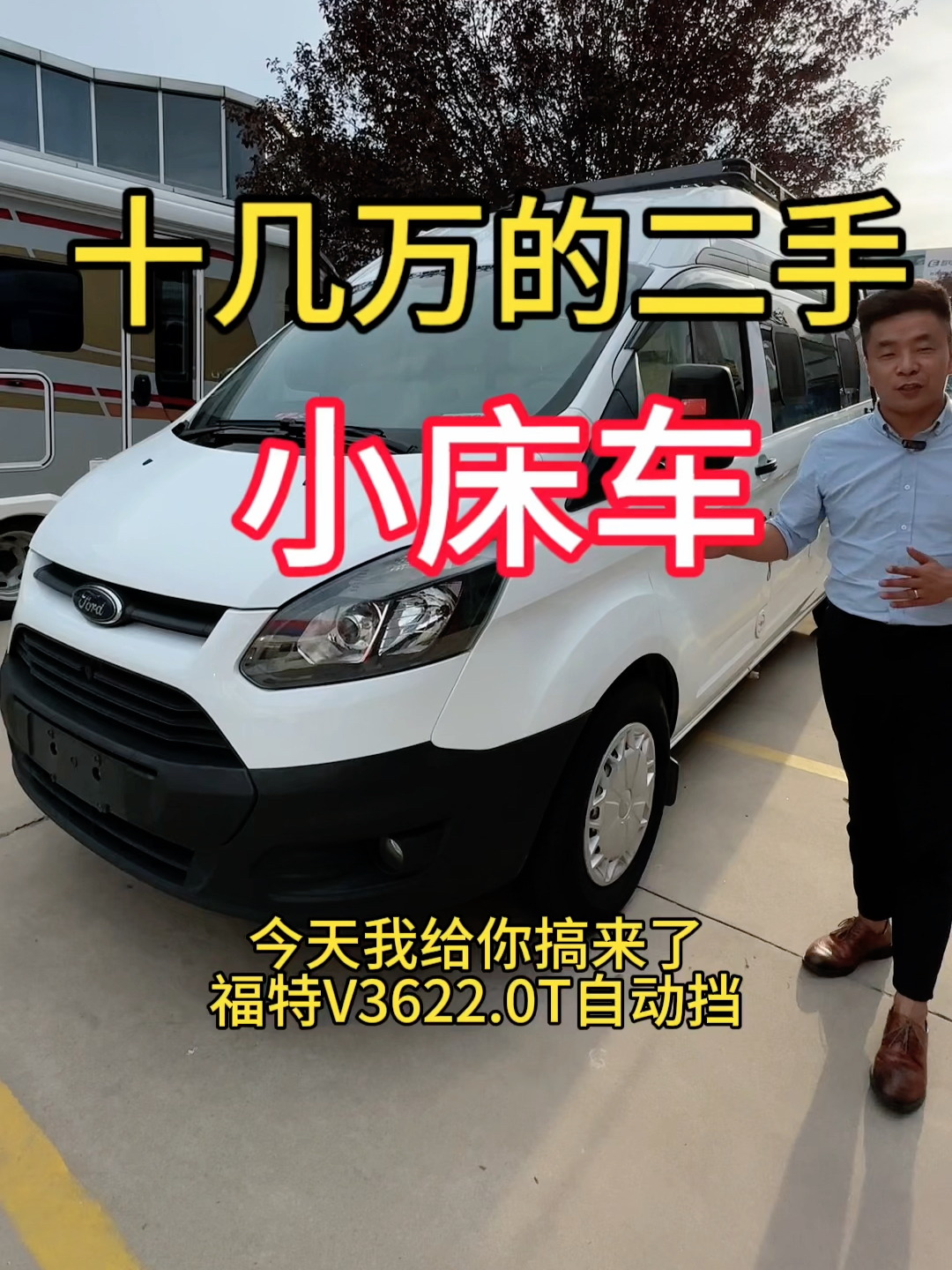 小巷中的隐藏宝藏，最新二手床车大揭秘
